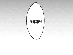 [크라피카]악몽