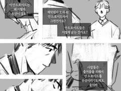 셋, 네번째 안드로이드 이야기(일부)