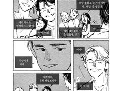 안드로이드 이야기_연구원들의 일상