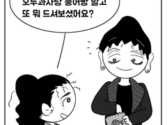 2011년 최고의 길거리 간식을 먹는 문수자언 만화