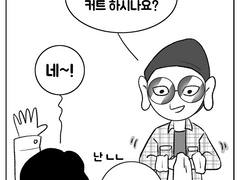 청국&도명 헤어샵에 무독귀왕&일영 방문한 만화