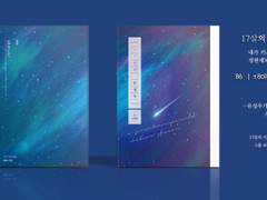 [현제유진] 내스급 배포전 소설본 홍보