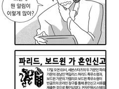 [맥가엘] 맥가엘 결혼하는 만화