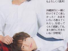 [타카이노] 토마토, 먹을래?