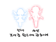 킹프리 해석&감상문