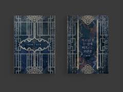 지고 난 후 눈 앞에 떠오르는 모란꽃