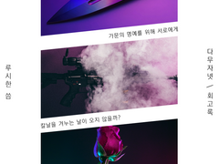 [다무자넷] 회고록