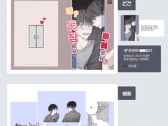 중독된 세계에서 살아남는 법 : 중독법 계9 최종 인포