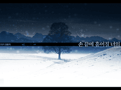 손 끝에 흩어질 너의 파편