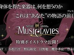 MusiClavies～프렐류드～