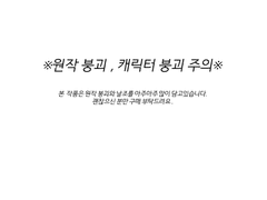 [드레헤르]약속의 틈새
