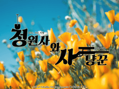 정원사와 사냥꾼