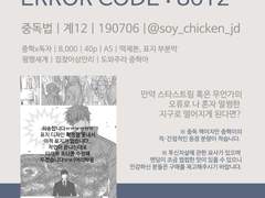 [중혁x독자] 신간 통판 인포