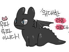 [백망되]연성 백업