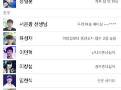 [BTOB] 밴드부 단톡방 3