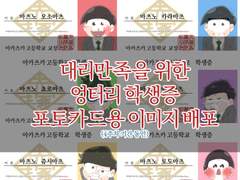 육둥이 극장판 학생증 특전이 없어서 서러운 오타쿠