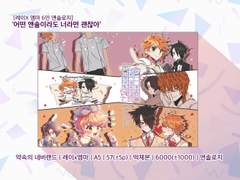 레엠 앤솔로지 [어떤 앤솔이라도 너라면 괜찮아] 샘플