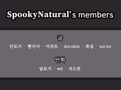SpookyNatural 샘플 페이지