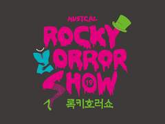 록키호러쇼 자둘