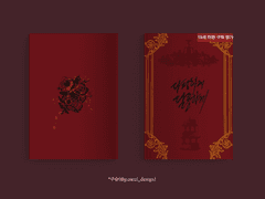 책표지 커미션 #1