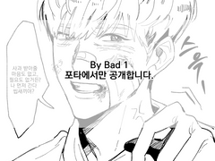 By Bad 1