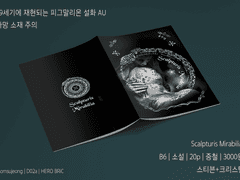 Sample: Scalpturis Mirabilia