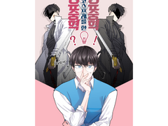 [독중] 유중혁 코스프레를 한 유중혁