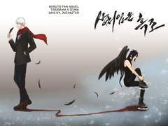 [토비이즈] 상처입은 흑조