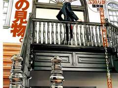 미스터리 해부! 오가타는 어째서 츠루미에게 포섭됐을까 외