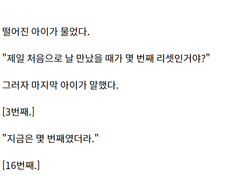 [언더테일] 아픈 자비