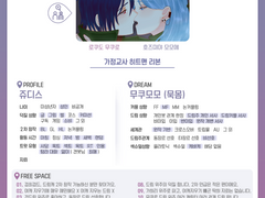 드친소 시트 및 드림 리스트 PSD 배포 (20.03.20)