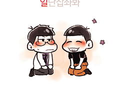 사약이라고 하지말고 일단 잡솨봐