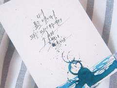 [고래별] 캘리그라피