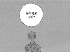 [최한케일]선택의 종용