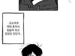 오소달래주는 카라
