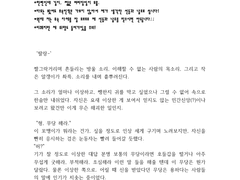 원피스 사보에이 [운명]