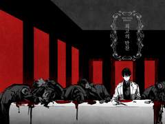 [중혁독자] 최고의 만찬