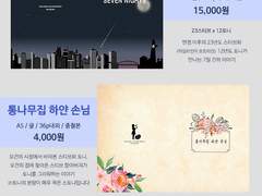 [마블통온/K08] 스팁토니 선입금/통판 인포