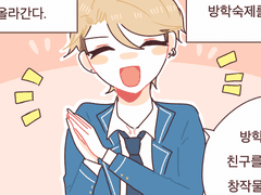 2-B 코가 대소동!