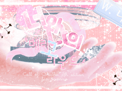 너와 나의 메리 고 라운드