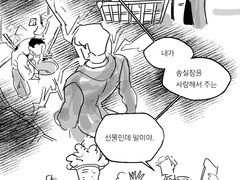 [현제태원] 선물