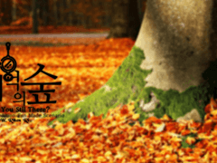 [COC 시나리오] 기억의 숲 : Are You Still There?