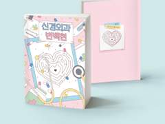 신경외과 변백현