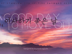 [kp][고류키리] 이사하기 좋은 날