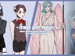 ~ 크림 급전 커미션 ~