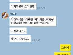 [쿠농/드림] 카카오톡 드림 19~34