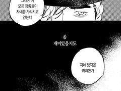 축나비 짧은 만화