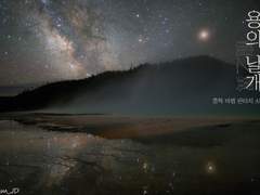 [중혁독자] 용의 날개 15 -1부 11화