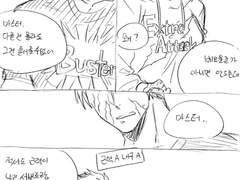 내 칼데아 최강알파 구다코 - 베오울프