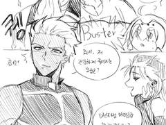 내 칼데아 최강알파 구다코 - 에미야(아쳐)